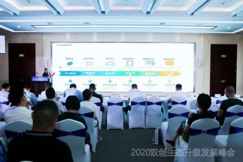 智能科技，創享美好未來——2020雙創生態升級發展峰會智能科技新津專場聚焦人工智能雙創服務