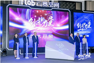 雙創(chuàng)在徐匯·上海儀電 國企戰(zhàn)略轉型，構建人工智能雙創(chuàng)服務新生態(tài)