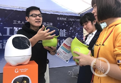 中小微企業(yè)融資新路徑 楊家坪雙創(chuàng)盛宴中的人工智能服務