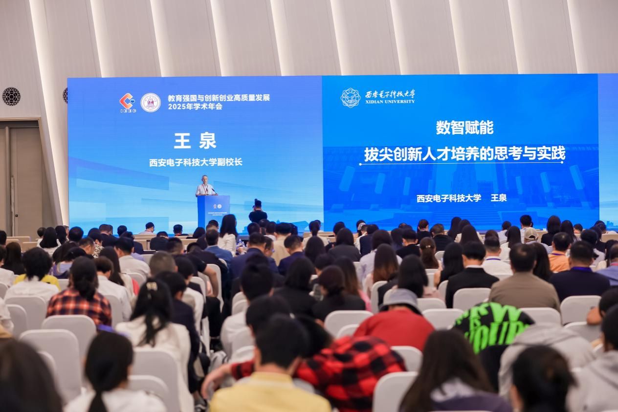 西電獲任創(chuàng)新創(chuàng)業(yè)教育分會(huì)常務(wù)理事單位，引領(lǐng)人工智能雙創(chuàng)服務(wù)新篇章