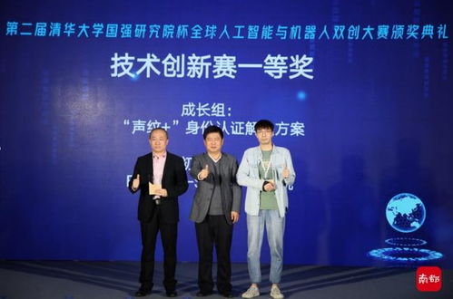 全球人工智能與機(jī)器人雙創(chuàng)大賽 38個(gè)項(xiàng)目斬獲百萬(wàn)獎(jiǎng)金，創(chuàng)新服務(wù)賦能未來(lái)